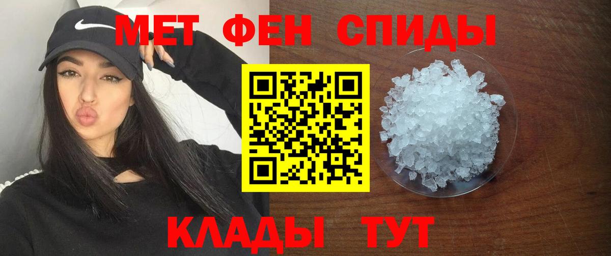 Амфетамин 97% Южно-Сахалинск