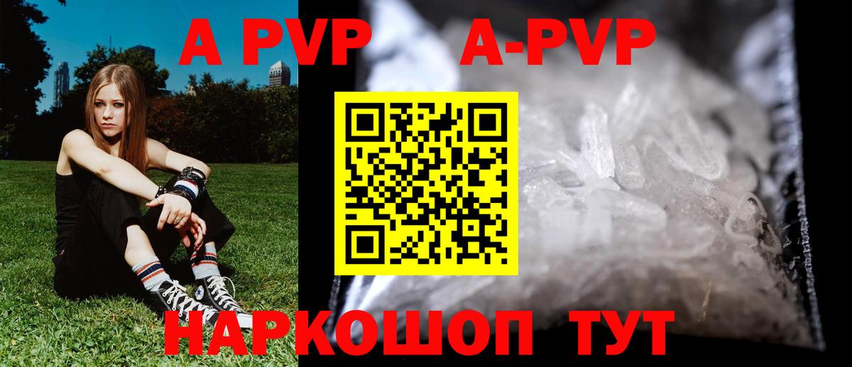 A-PVP СК  Alfa_PVP мука  Южно-Сахалинск  APVP  Вход с VPN 
