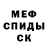 Меф мука Ellen Zorina