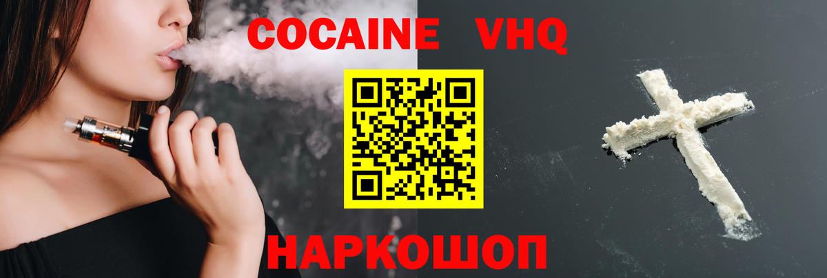 Кокаин Эквадор  Вход с VPN  Cocaine Перу  Южно-Сахалинск 
