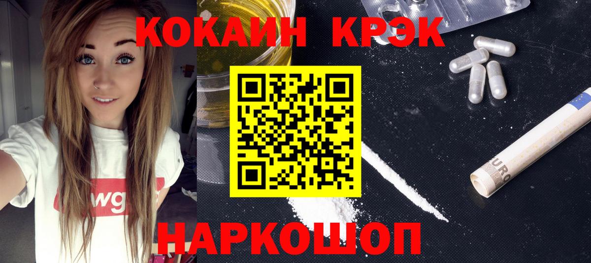 Кокаин Эквадор Южно-Сахалинск