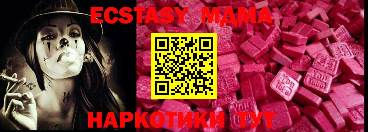 Южно-Сахалинск  Экстази  цена наркотик  ЭКСТАЗИ Cube  Вход с VPN 