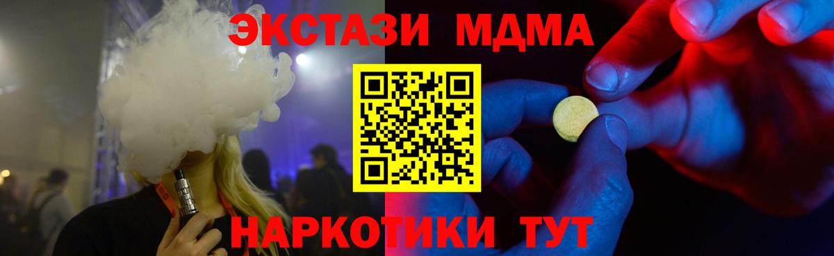 Экстази таблы Южно-Сахалинск