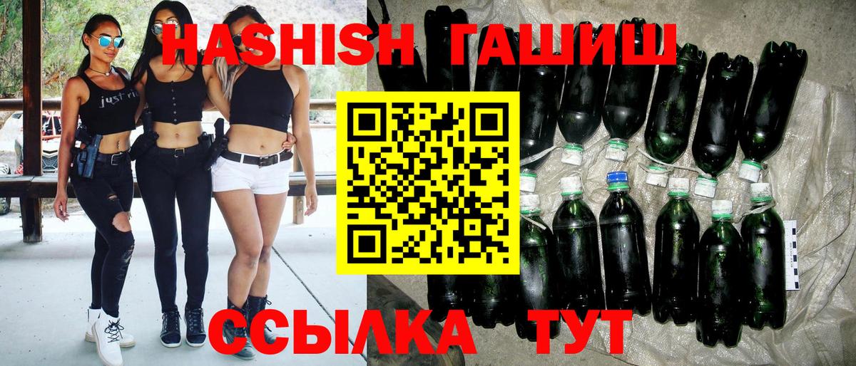 Южно-Сахалинск  ГАШ VHQ  ГАШ хэш  Вход с VPN 