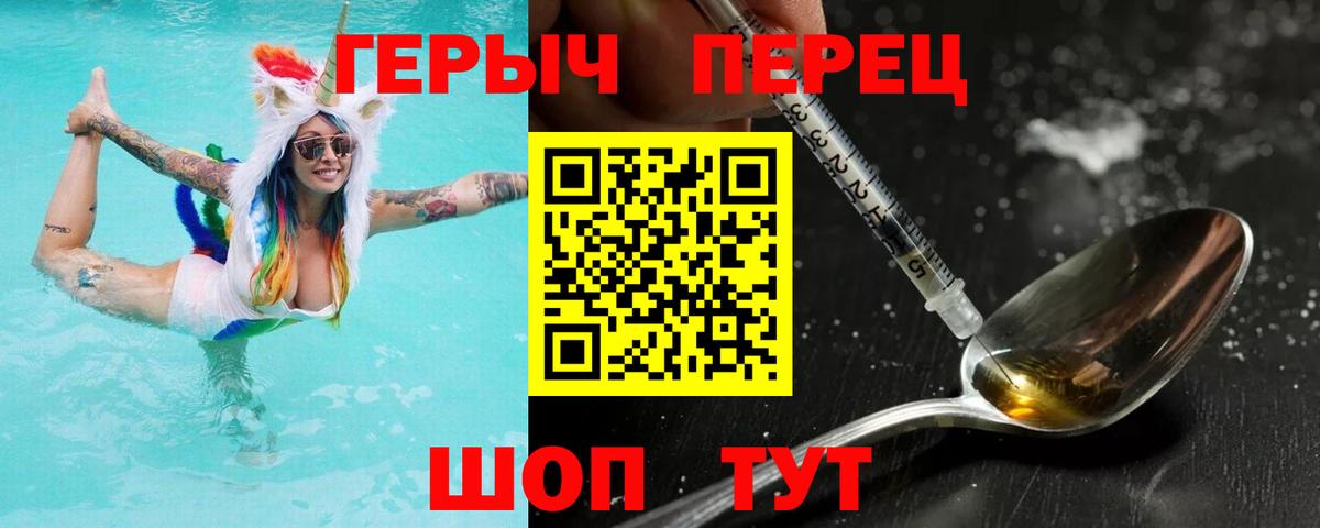 ГЕРОИН VHQ Южно-Сахалинск