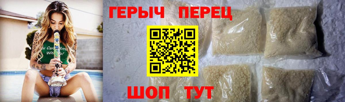 Героин гречка  Вход с VPN  Героин  Южно-Сахалинск 