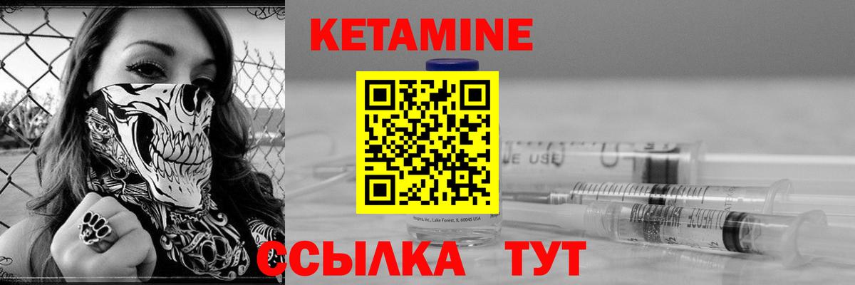 КЕТАМИН VHQ  Вход с VPN  Южно-Сахалинск 
