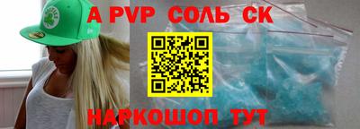 a pvp Новокубанск