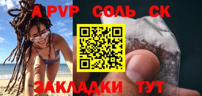 a pvp Новокубанск