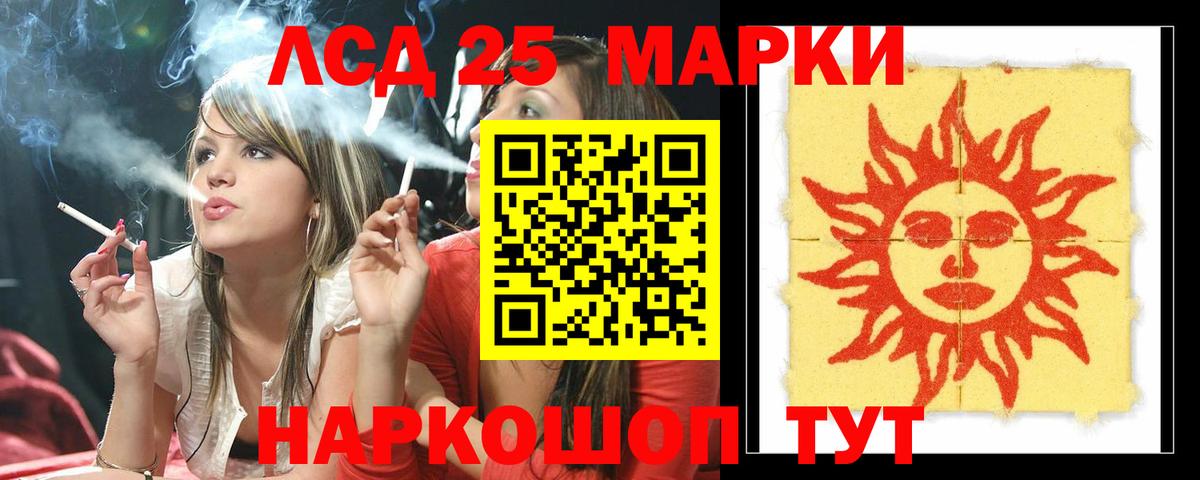Лсд 25 экстази кислота Южно-Сахалинск