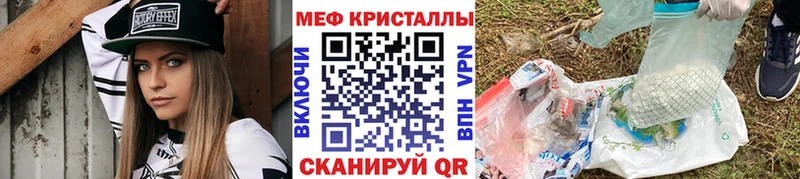 МЯУ-МЯУ кристаллы  Южно-Сахалинск 