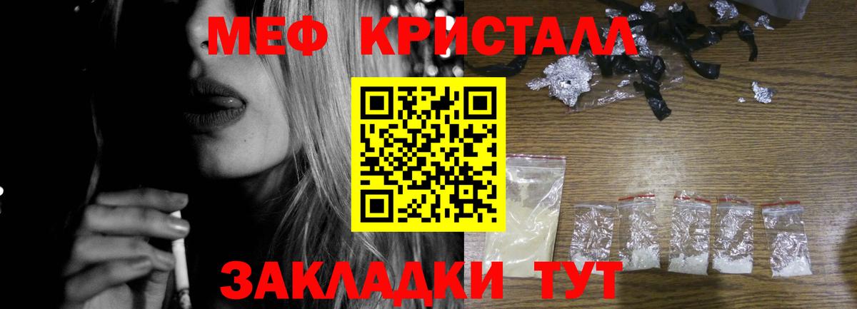 Южно-Сахалинск  купить наркотик  Вход с VPN  Мефедрон VHQ  МЯУ-МЯУ 