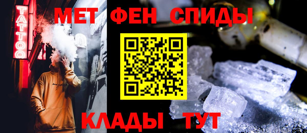 Метамфетамин Methamphetamine  Вход с VPN  Южно-Сахалинск 