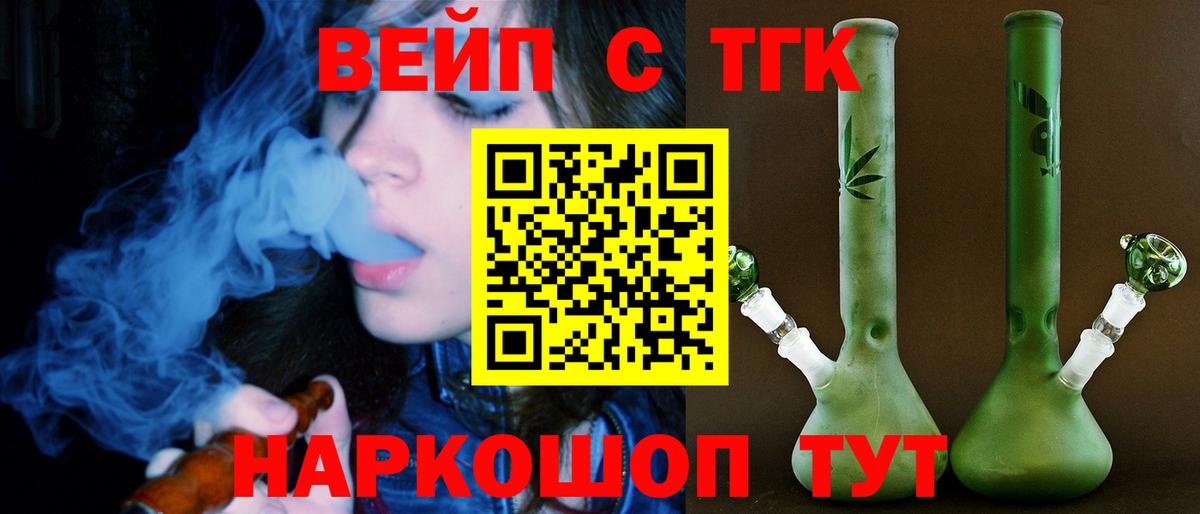 ТГК жижа Южно-Сахалинск