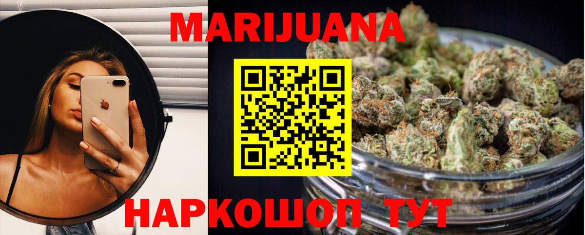 Бошки Шишки ГИДРОПОН  Бошки марихуана Ganja  Вход с VPN  Бошки марихуана индика  Южно-Сахалинск 